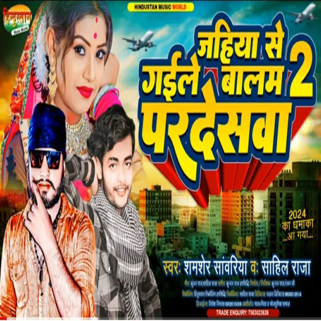 Jahiya Se Gaile Balam Pardeshawa 2 - Bhojpuri