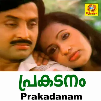 Prakadanam (Original Motion Picture Soundtrack) by Unknown Artist