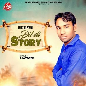 Dil Di Story by Ajaydeep