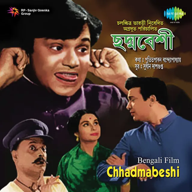 Chhadmabeshi (Original Motion Picture Soundtrack)