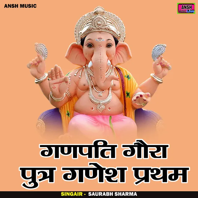 Ganapati Gaura Putr Ganesh Pratham - Hindi