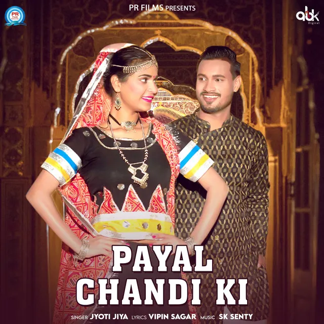 Payal Chandi Ki