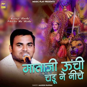 Mataji Unchi Chadu Ne Niche by Mahesh Panwar