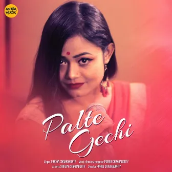 Palte Gechi by Shreya Chakraborty