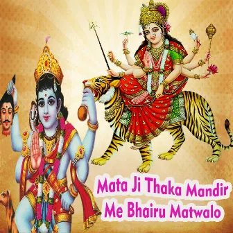 Mata Ji Thaka Mandir Me Bhairu Matwalo by Nisha Khudi