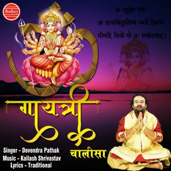 Gayatri Chalisa by Devender Pathak