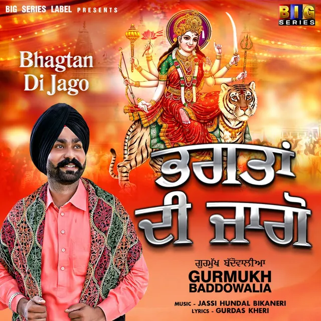 Bhagtan Di Jago