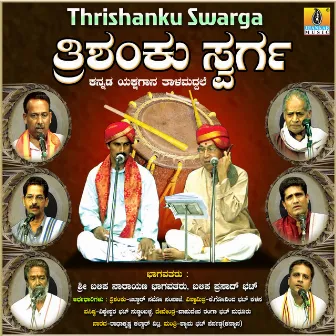 Thrishanku Swarga by Balipa Prasad Bhat