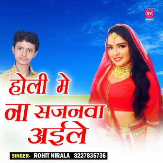 Holi Me Na Sajanva Aaile (Bhojpuri) by Rohit Nirala