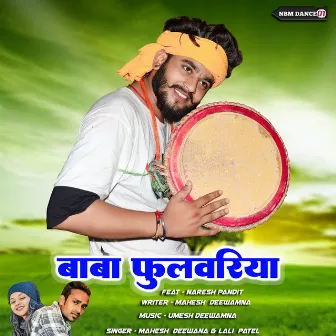 Baba Fulwariya (Khortha) by Naresh Pandit