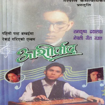 Aashirbad by Ram Krishna Dhakal