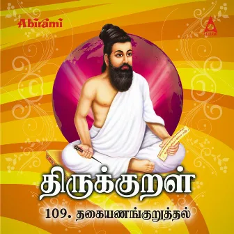 Thirukkural - Adhikaram 109 - Thagaiyananguruthal by Prabakaran