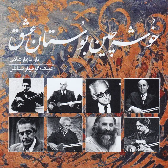 Khushechin-e Boostan-e Eshgh, Persian Music Duo for Tar and Tombak