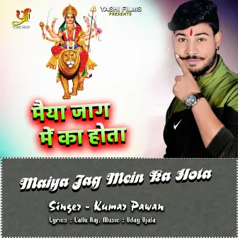 Maiya Jag Mein Ka Hota by Kumar Pawan