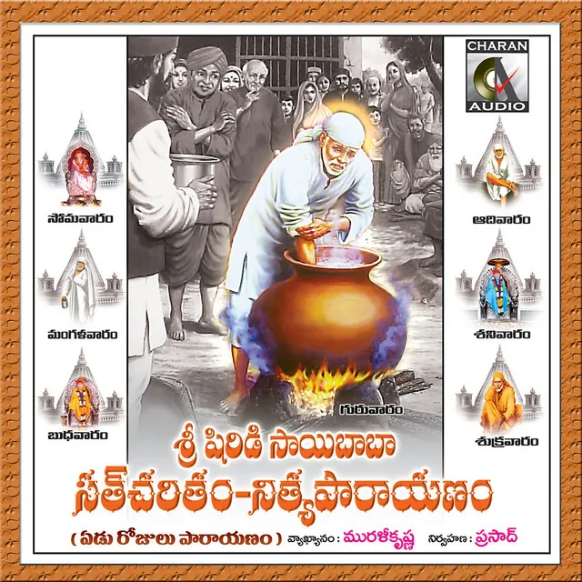 Shiridi Sai Sacharithram