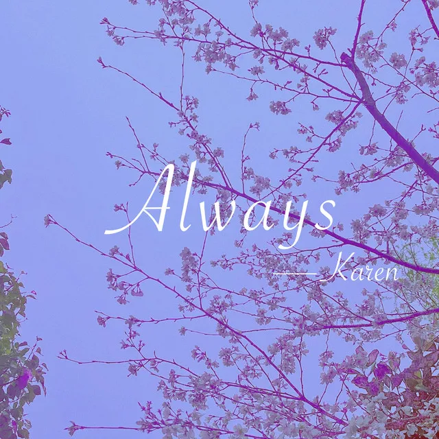 Always - 伴奏版