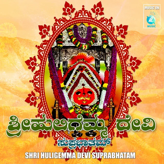 Shri Huligemma Devi Suprabhatam