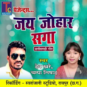 Jai Johar Saga by Dev Khare