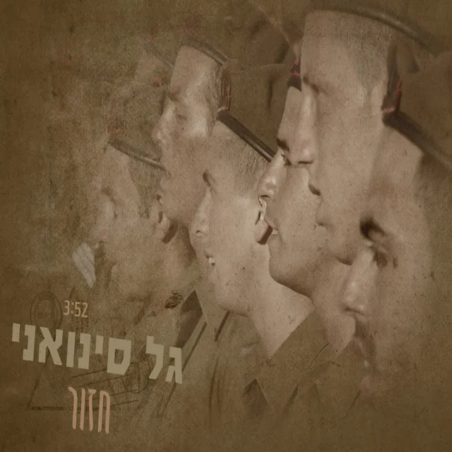 חזור