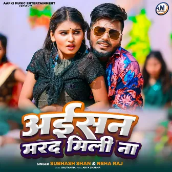 Aishan Marad Mili Na by Subhash Shan