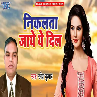 Niklata Jaye Ye Dil by Unknown Artist