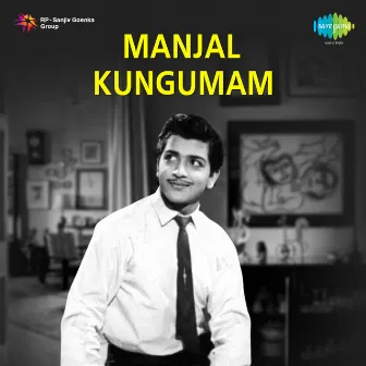 Manjal Kungumam (Original Motion Picture Soundtrack) by Sankar Ganesh