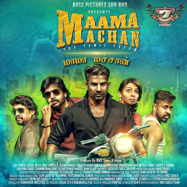 Maama Machan