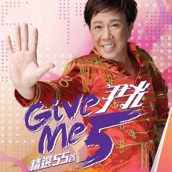 尹光 Give Me Five 精選 55 首 by 尹光