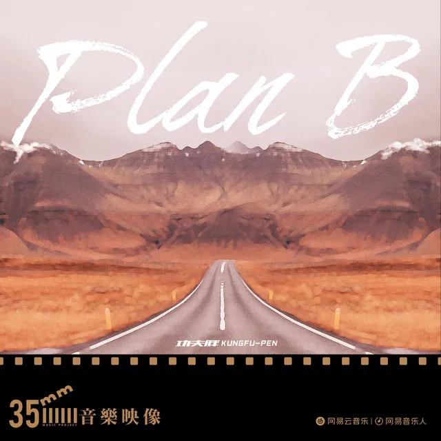 Plan B