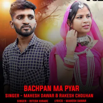 Bachpan Ma Pyar by Rakesh Chouhan