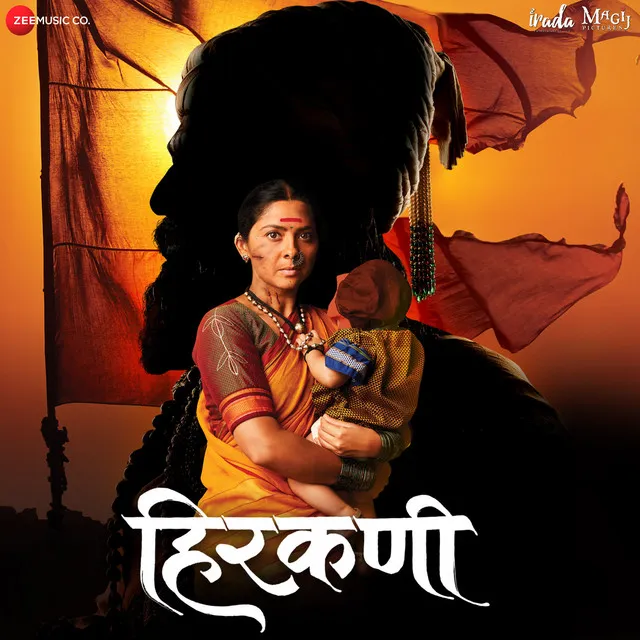 Shivrajyabhishek Geet - From "Hirkani"