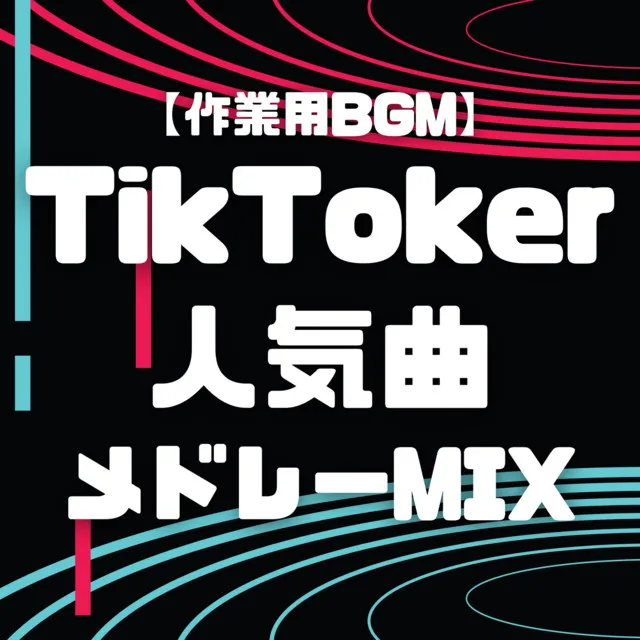 BGM - TikToker POPULAR MEDLEY MIX