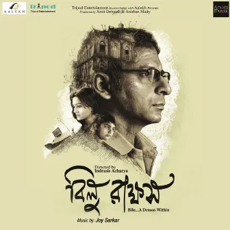 Bilu Rakkhosh (Original Motion Picture Soundtrack) by Unknown Artist