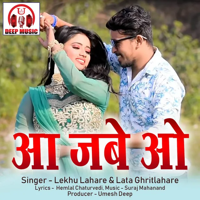 Aa Jabe O - Chhattisgarhi Song