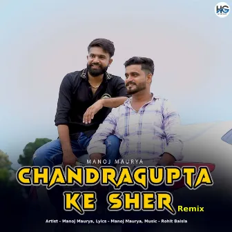 Chandragupta Ke Sher (Remix) by Manoj Maurya