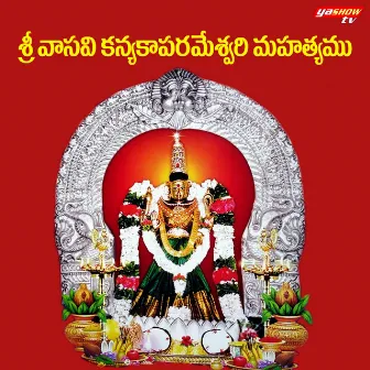 Sri Vasavi Kanyakaparameshwari Mahatyamu by Ramki