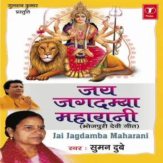 Jai Jagdamba Maharani by 