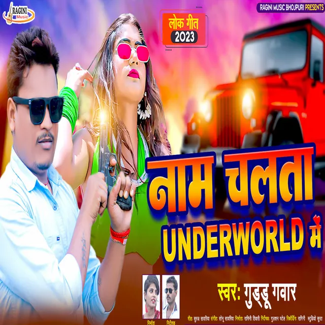 Nam Chalta Underworld Me - Bhojpuri