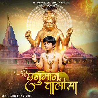 Shree Hanuman Chalisa by Anamik Chauhan