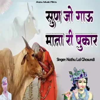 Sun jo Gau Mata Ri Pukar by Nathu Lal Ghosundi