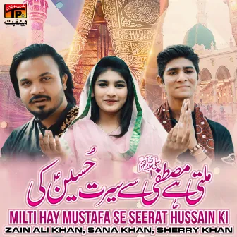 Milti Hay Mustafa Se Seerat Hussain Ki - Single by Sherry Khan