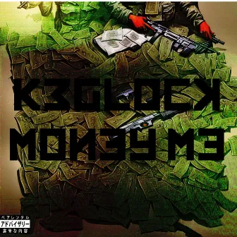 Money Me by K3Glock