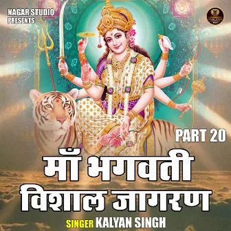 Maa Bhagwati Vishal Jagran Part 20 (Hindi) by Kalyan Singh