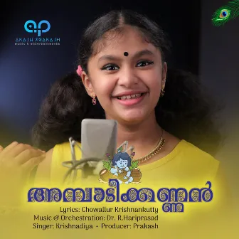 Ambadi Kannan by Krishnadiya