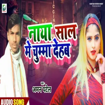 Naya Saal Me Chumma Dehab by Aman Patel