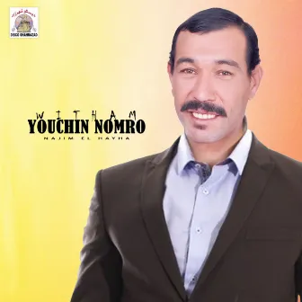 Witham Youchin Nomro by Najim El Hayha