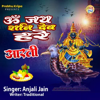 Om Jai Shani Dev hare by 