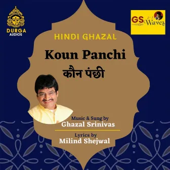 Koun Panchi by Ghazal Srinivas