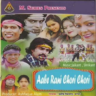 Aabe Rani Chori Chori by Kavi Kishan