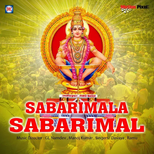 Sabarimala Sabarimala